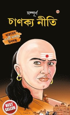 bokomslag Sampurna Chanakya Neeti