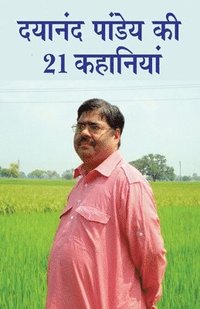 bokomslag Lok Kavi Ab Gate Nahun (Novel)