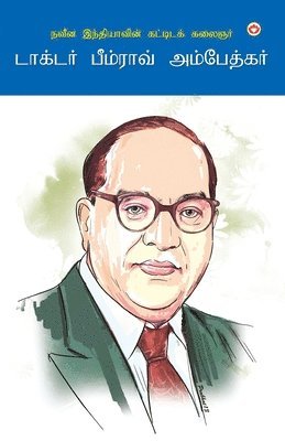The Architect Of Modern India Dr Bhimrao Ambedkar in Tamil (நவீன இந்தியாவĬ