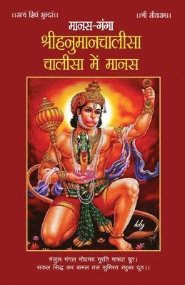 bokomslag Hanuman Chalisa