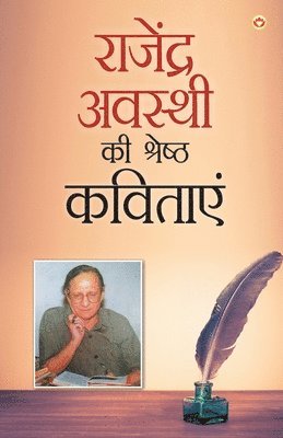 bokomslag Rajendra Awasthi Ki Kavitayen