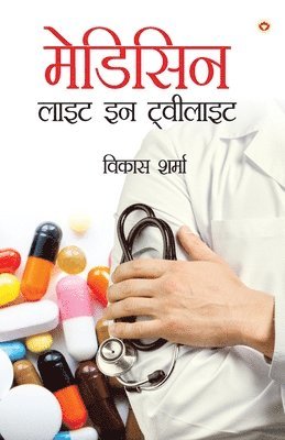 Medicine 1