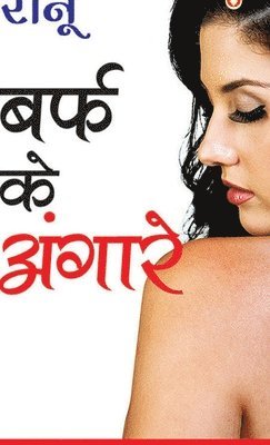Baraf Ke Angare