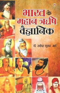 bokomslag Ikshvaku Vansh Ki Rajniti