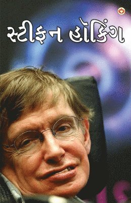 Stephen Hawking