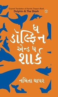 bokomslag Dolphin & The Shark in Gujarati (&#2712; &#2721;&#2763;&#2738;&#2765;&#2731;&#2751;&#2728; &#2703;&#2728;&#2765;&#2721; &#2712; &#2742;&#2750;&#2736;&#2765;&#2709;)