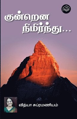 Kundrena Nimirnthu...