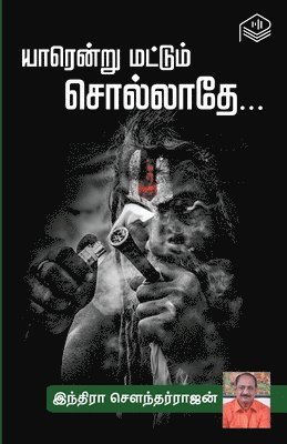 Yaarendru Mattum Sollathe...