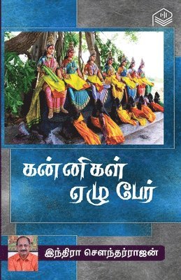 Kannigal Ezhu Per