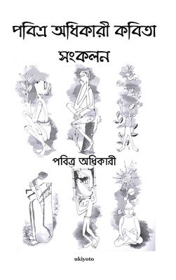 Pabitra Adhikary - Pabitra Adhikary Kobita Sankolon, Inbunden