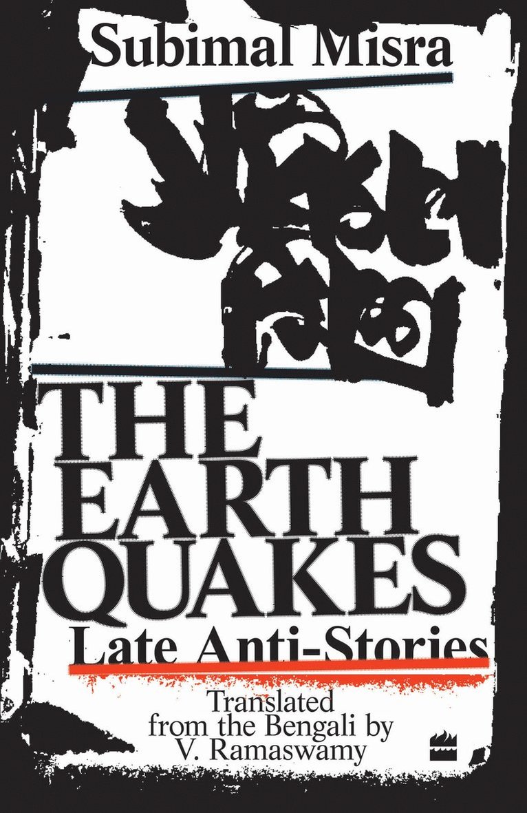 The Earth Quakes 1