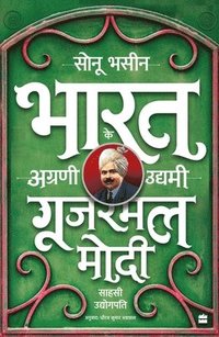 bokomslag Gujarmal Modi