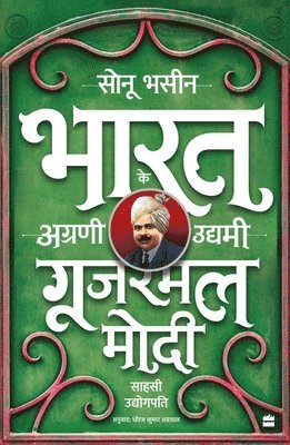 bokomslag Gujarmal Modi