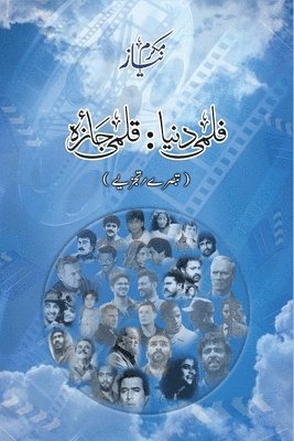 Filmi Dunya Qalmi Jaiza (Movie Reviews) 1