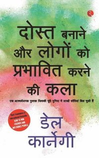 bokomslag Lok Vyavhar (How to Win Friends and Influence People - Hindi)