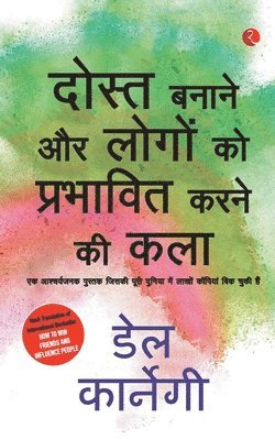 Dale Carnegie - Lok Vyavhar (How to Win Friends and Influence People - Hindi), Häftad