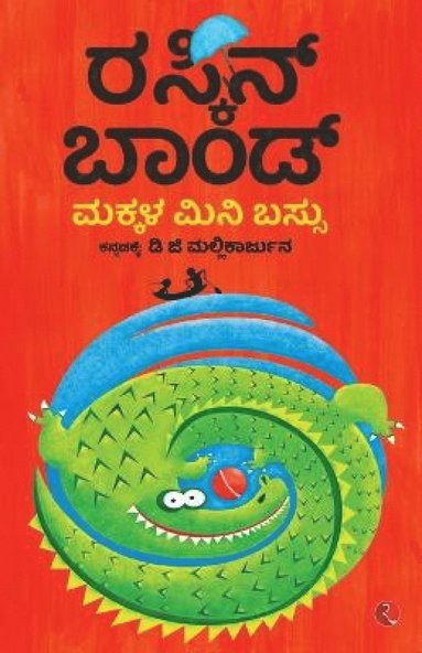 bokomslag Ruskin Bond's Children's Omnibus (Kannad)