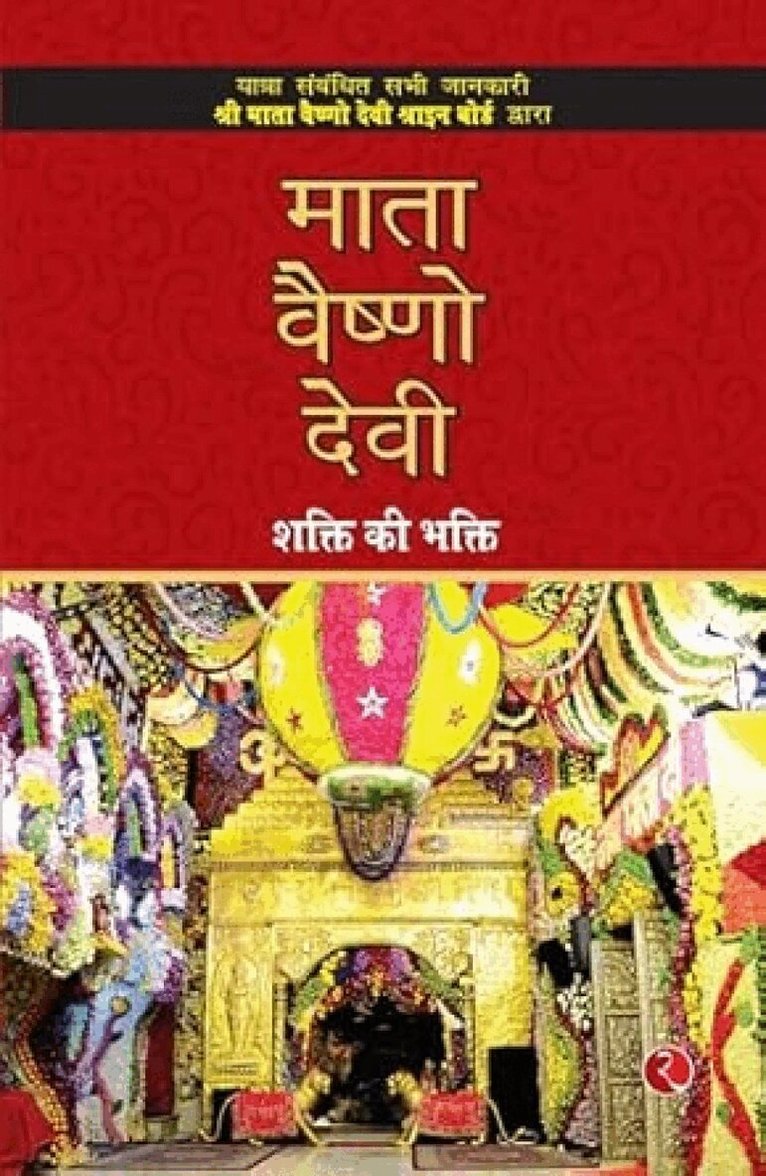 Rupa Publications India - Mata Vaishno Devi: The Bhakti of Shakti (Hindi), Häftad
