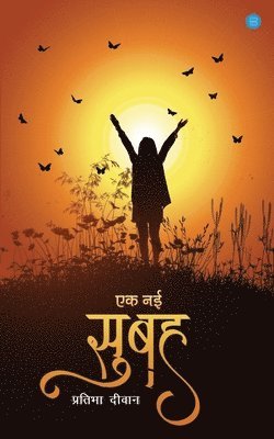 Pratibha Diwan, Pratibha Diwan - Ek Nayi Subah, Häftad