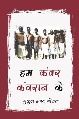 Hum Kanwar Kanwran Ke 1