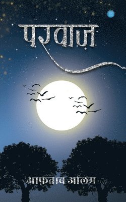 Aftab Alam - Parvaaz, Häftad