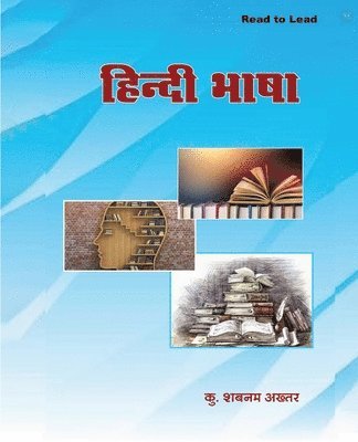 bokomslag HINDI BHASHA