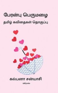 bokomslag Peranbu Perumazhai