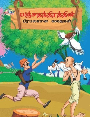 bokomslag Famous Tales of Panchtantra in Tamil (????????????????