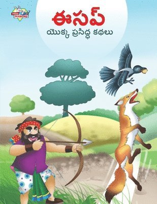 bokomslag Famous Tales of Aesop's in Telugu (???? ????? ???????? ????)