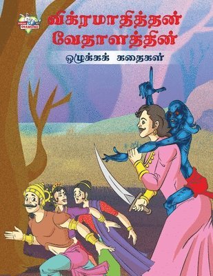 bokomslag Moral Tales of Vikram Betal in Tamil (?????????????? ??????????? ???????? ??????)