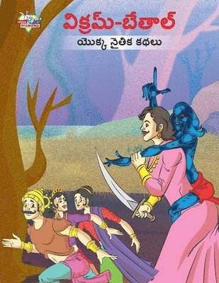 bokomslag Moral Tales of Vikram Betal in Telugu (&#3125;&#3135;&#3093;&#3149;&#3120;&#3118;&#3149;-&#3116;&#3143;&#3108;&#3134;&#3122;&#3149; &#3119;&#3146;&#3093;&#3149;&#3093;