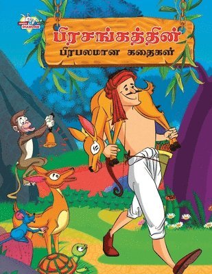 bokomslag Famous Tales of Hitopdesh in Tamil (????????????? ???&