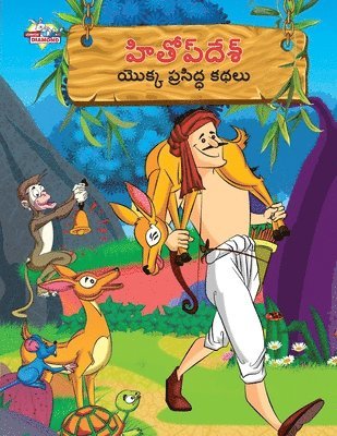 bokomslag Famous Tales of Hitopdesh in Telugu (&#3129;&#3135;&#3108;&#3147;&#3114;&#3149; &#3110;&#3143;&#3126;&#3149; &#3119;&#3146;&#3093;&#3149;&#3093;