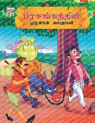 bokomslag Moral Tales of Hitopdesh in Tamil (????????????? ???&#