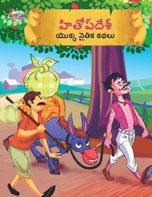 bokomslag Moral Tales of Hitopdesh in Telugu (&#3129;&#3135;&#3108;&#3147;&#3114;&#3149; &#3110;&#3143;&#3126;&#3149; &#3119;&#3146;&#3093;&#3149;&#3093; &#3112;&#3144;&#3108;&#3135;&#3093;