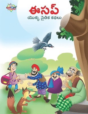 Manu Prakash - Moral Tales of Aesop's in Telugu (ఈసప్ యొక్క నైతిక కథలు), Häftad