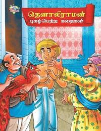 bokomslag Famous Tales of Tenalirama in Tamil (??????????? ?????????? ??????)