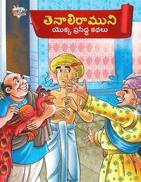 bokomslag Famous Tales of Tenalirama in Telugu (&#3108;&#3142;&#3112;&#3134;&#3122;&#3135;&#3120;&#3134;&#3118;&#3137;&#3112;&#3135; &#3119;&#3146;&#3093;&#3149;&#3093;