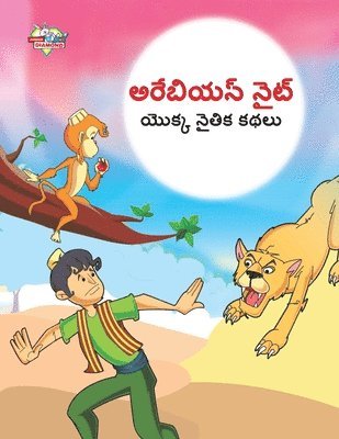 bokomslag Moral Tales of Arabian Knight in Telugu (&#3077;&#3120;&#3143;&#3116;&#3135;&#3119;&#3112;&#3149; &#3112;&#3144;&#3103;&#3149; &#3119;&#3146;&#3093;&#3149;&#3093; &#3112;&#3144;&#3108;&#3135;&#3093;