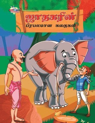 bokomslag Famous Tales of Jataka in Tamil (???????? ???????? &#2