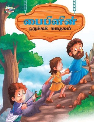 bokomslag Moral Tales of Bible in Tamil (???????? ???????? &#296