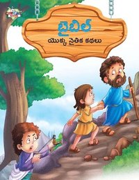 bokomslag Moral Tales of Bible in Telugu (?????? ????? ????? ????)