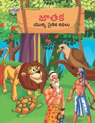 bokomslag Moral Tales of Jataka in Telugu (&#3100;&#3134;&#3108;&#3093; &#3119;&#3146;&#3093;&#3149;&#3093; &#3112;&#3144;&#3108;&#3135;&#3093; &#3093;&#3109;&#3122;&#3137;)