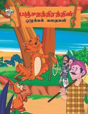 Priyanka Verma - Moral Tales of Panchtantra in Tamil (பஞ்சதந்திரத்தின், Häftad