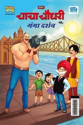 bokomslag Chacha Chaudhary and Ganga Darshan (???? ????? ?? ???? &#234
