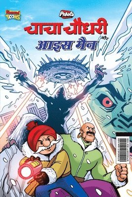 Chacha Chaudhary and Ice Man (???? ????? ?? ??? ???) 1