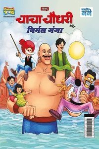 bokomslag Chacha Chaudhary and Nirmal Ganga (???? ????? ?? ?????? ????)