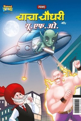 Chacha Choudhary and U.F.O