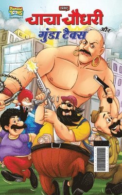 Pran - Chacha Chaudhary And Gunda Tax (चाचा चौधरी और गुंडा &#, Inbunden
