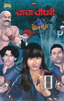 bokomslag Chacha Chaudhary And Phone Bhoot (???? ????? ?? ??? ???)